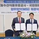 한국원예유통 - 서초구 서운로 39 | 한국원예유통