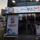 칼맛나는푸짐한횟집