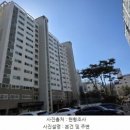 서한2차 아파트 이미지