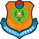 2012년 대한민국 단기 간부사관 송년 대축제 공지 이미지