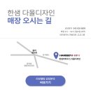 한샘 리하우스 대전 대동 펜타뷰아파트 46평 시공 후기