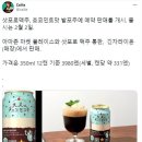 초코민트
