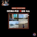 본가야 호텔 | 보령여행 중 방문한 오션뷰 대천해수욕장 가성비 숙소