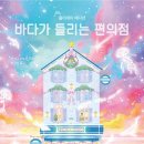 쉬어가는 편의점