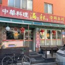 만추중화요리 이미지
