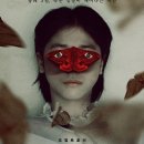 아성병원장례식장 | <사흘> 줄거리 정보 출연진 리뷰 후기 평점 해석 쿠키ㅣ오컬트와 부성애 밸런스 실패ㅣ박신양의 부성애...