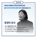 서울문화재단 | 문화재단 입사를 준비 중이라면 도움되는 서울문화재단 현직자 온라인강의