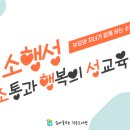 부모성교육(소행성) 이미지