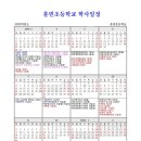 훈민초등학교 이미지