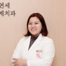 연세하랑치과의원 이미지