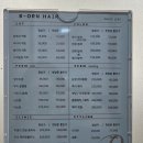 오른 | 청담동 미용실 비오른헤어 커트 스타일링 후기