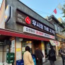 [등촌역] 우시장화로고기집 | 소고기 돼지고기 맛집 소주맥주2천원