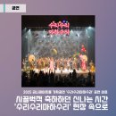 수리수리마하수리(가제) | [금나래아트홀] 금천구 개청 30주년 특별공연 '수리수리마하수리' 공연 성료! 다시 한번 현장 속으로