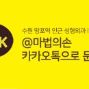 마법의손의원 이미지