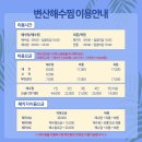 전북 부안 변산반도 내변산 내소사 코스 후기 (원점회귀 x, 변산반도 해수찜)