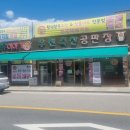 우천농협하나로마트 앞 이미지