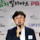 유엔빌리어드