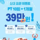 유니온헬스휘트니스 네이버블로그