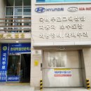 현대 부분정비 이미지