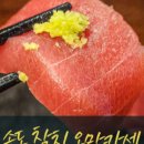마루한참치