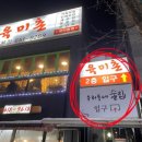 맘스컵밥본점 이미지