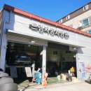 드림자동차병원 이미지