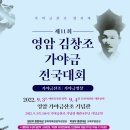 영암김창조가야금전국대회 이미지