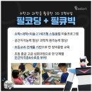 창의 팡팡 입체미술 | [압구정미술학원 수업후기] 추석 이벤트와 특별한 미술 수업