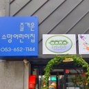 큰소망어린이집 이미지