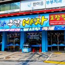 삼동에프앤비 - 용인시 기흥구 구성로 166-1 | 삼동에프앤비