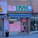 오금로40길 이미지