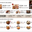 중화가정 - 송파구 올림픽로34길 6 | 중화가정