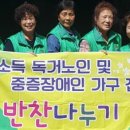 새마을집