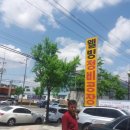 웰빙정비공장 이미지