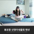 선영민박 이미지