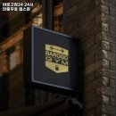 바로고짐24 24시 연중무휴 헬스장 이미지