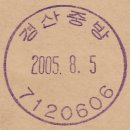 경산중방동우체국 네이버블로그