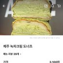 영실농장 | 제주 아베베베이커리 재방문 후기 평일 웨이팅 픽업주문과 기내반입까지