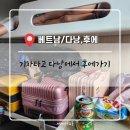 오리엔트모텔 | 25.01.12 기차 타고 다낭에서 후에로~ (🇻🇳 베트남 6일차 / 다낭, 후에)