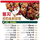 장날에 치킨 이미지