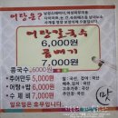 엄딸어탕칼국수 송정점 네이버블로그
