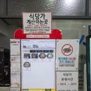 녹두장군 - 원주시 도말리길 72 | 정읍녹두장군휴게소(하행) '신가네정읍국밥' 후기