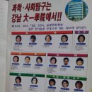 강남대일학원 - 중구 학성1길 55 | 강남대일학원