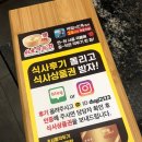 서울깍두기 (충장로점) 이미지