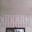 진이분식 - 안산시 단원구 인현중앙길 12 | 진이분식