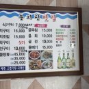 유람선충무김밥 이미지