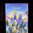 포천 CGV (송우리) 방문기 / 전좌석 리클라이너