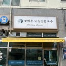 문현베스티움식당 네이버블로그