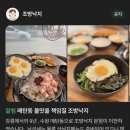 조방낙지 | [수원] 강릉에서 영통으로 온 조방낙지 내돈내산 후기