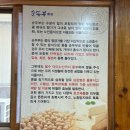 진주/평거동/강원도손순두부/콩국수/맛집/내돈내산/후기⭐️